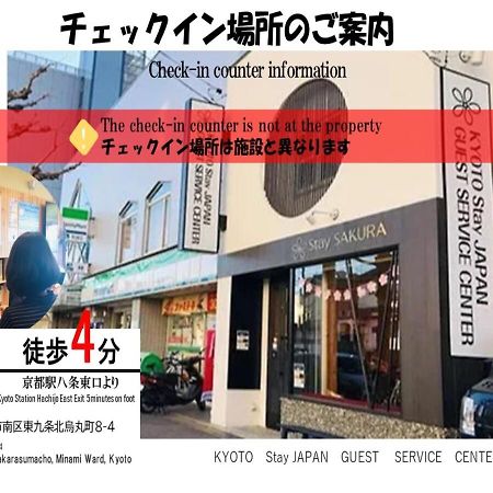 Stay Sakura Kyoto Toji Machiya Bagian luar foto